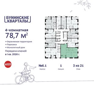 Квартира 78,7 м², 4-комнатная - изображение 2