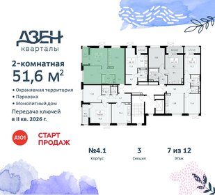 Квартира 51,6 м², 2-комнатная - изображение 2