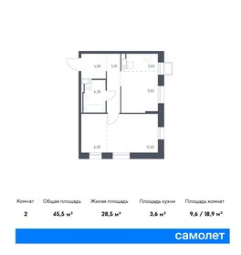 Квартира 45,5 м², 1-комнатная - изображение 1