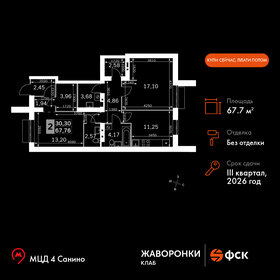 Купить квартиру-студию с современным ремонтом у метро Новоподрезково в Москве и МО - изображение 1