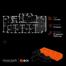 Квартира 86 м², 4-комнатная - изображение 2