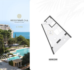 Квартира 34,9 м², 1-комнатные - изображение 1