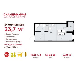 24 м², квартира-студия 8 418 217 ₽ - изображение 24