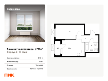 38,1 м², 1-комнатная квартира 5 900 000 ₽ - изображение 72