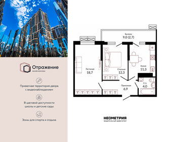 Квартира 57,3 м², 2-комнатная - изображение 1
