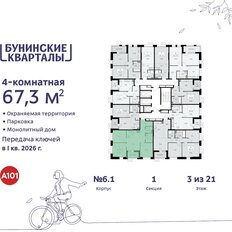 Квартира 67,3 м², 4-комнатная - изображение 4