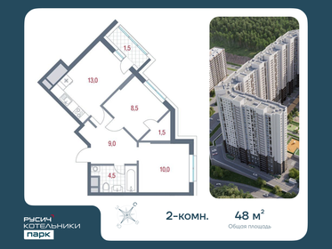 43,3 м², 2-комнатная квартира 6 500 000 ₽ - изображение 72