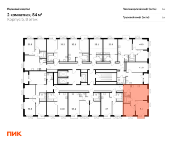 44 м², 2-комнатная квартира 4 650 000 ₽ - изображение 111