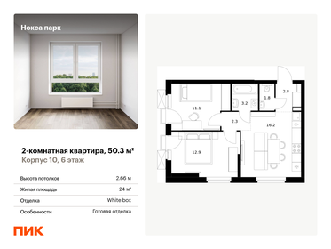 44,2 м², 2-комнатная квартира 7 500 000 ₽ - изображение 48