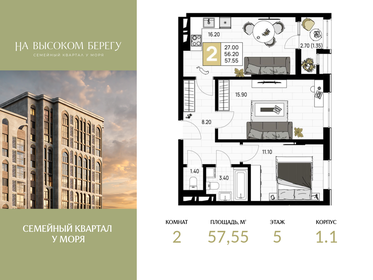 Квартира 57,6 м², 2-комнатная - изображение 1