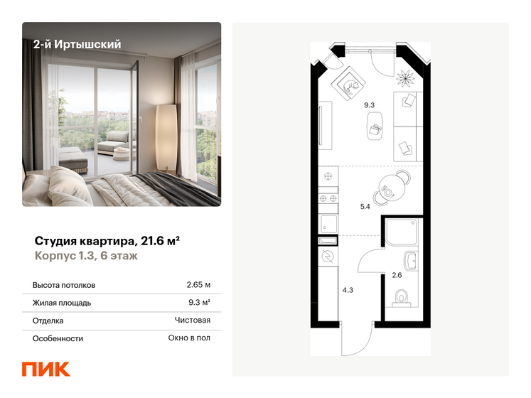 21,6 м², квартира-студия 8 750 423 ₽ - изображение 28