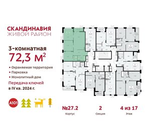 78,1 м², 3-комнатная квартира 16 150 000 ₽ - изображение 111