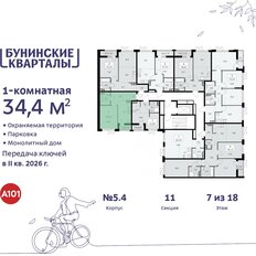 Квартира 34,4 м², 1-комнатная - изображение 4