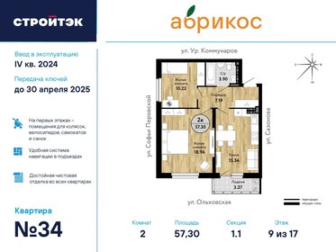 89 м², 3-комнатная квартира 250 000 ₽ в месяц - изображение 63