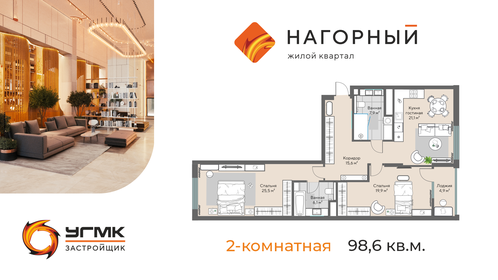 100,3 м², 3-комнатная квартира 22 260 360 ₽ - изображение 53