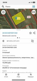 678 соток, участок 36 000 000 ₽ - изображение 8