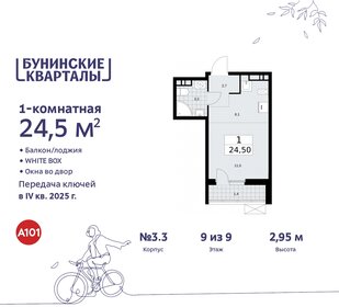 24,2 м², квартира-студия 8 094 530 ₽ - изображение 15