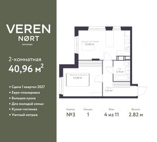 Квартира 41 м², 2-комнатная - изображение 1