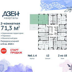 Квартира 71,3 м², 2-комнатная - изображение 4