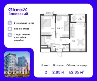 63,2 м², 2-комнатная квартира 24 000 000 ₽ - изображение 75