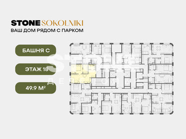 Квартира 49,9 м², 2-комнатная - изображение 2