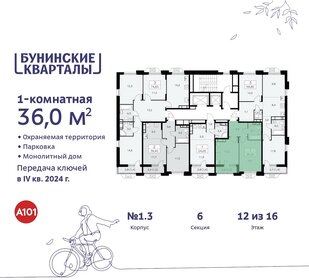 35,9 м², 1-комнатная квартира 9 038 061 ₽ - изображение 14