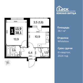 Квартира 38,1 м², 1-комнатная - изображение 1