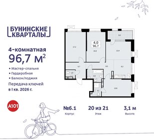 Квартира 96,7 м², 4-комнатная - изображение 1