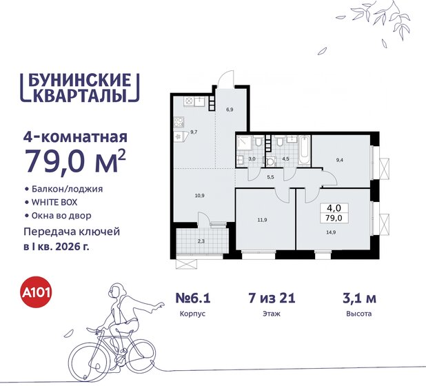 79 м², 4-комнатная квартира 17 518 644 ₽ - изображение 49