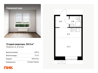 29 м², квартира-студия 3 650 000 ₽ - изображение 71