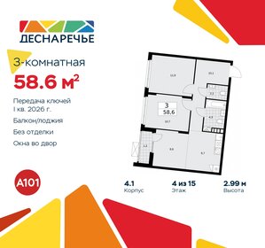 65,6 м², 3-комнатная квартира 6 297 600 ₽ - изображение 72