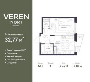 32,5 м², 1-комнатная квартира 5 029 163 ₽ - изображение 12