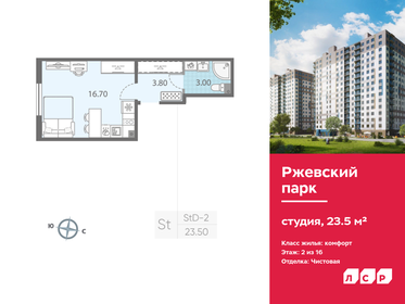 25,4 м², квартира-студия 3 450 000 ₽ - изображение 76