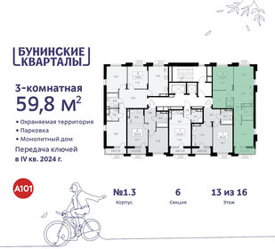61,2 м², 3-комнатная квартира 12 952 698 ₽ - изображение 19