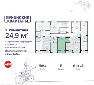 Квартира 24,9 м², студия - изображение 2