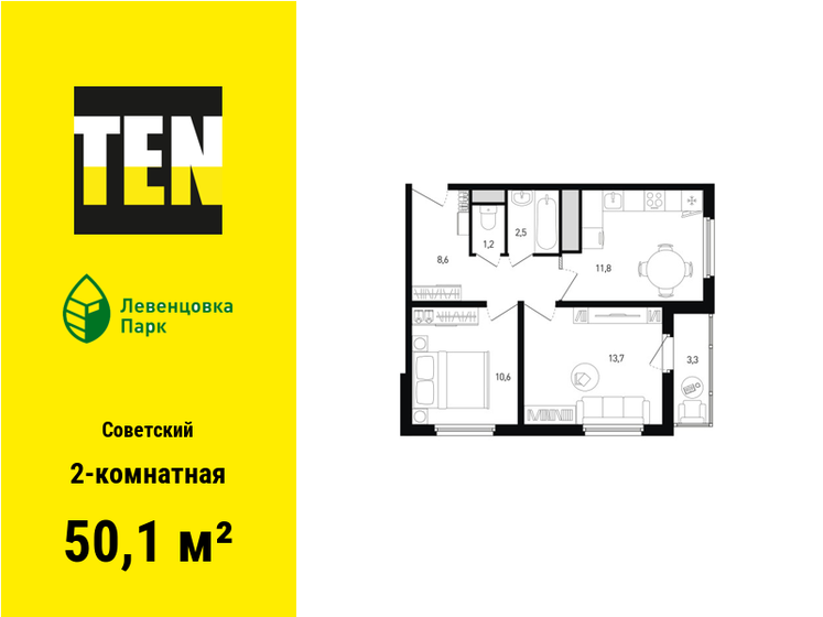 50,1 м², 2-комнатная квартира 5 884 245 ₽ - изображение 1