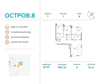 Квартира 113,1 м², 3-комнатная - изображение 1