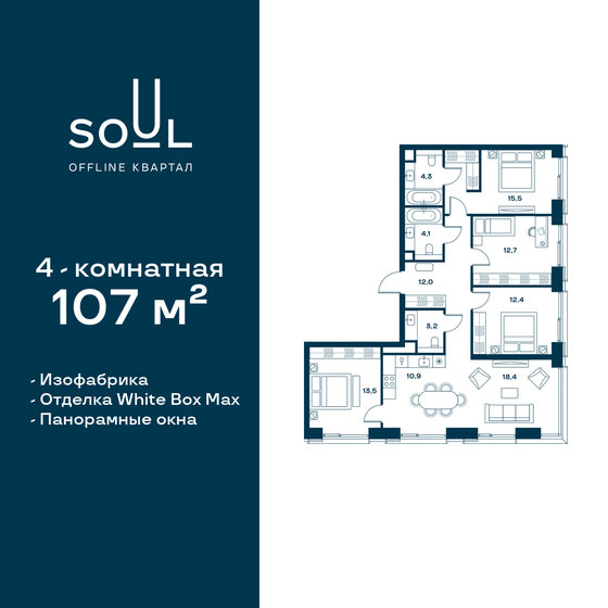 107 м², 4-комнатная квартира 52 622 600 ₽ - изображение 1