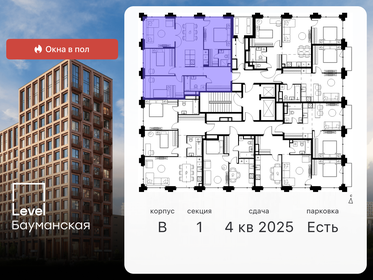 97,4 м², 4-комнатная квартира 47 350 212 ₽ - изображение 81