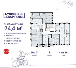 22,8 м², квартира-студия 7 600 000 ₽ - изображение 94