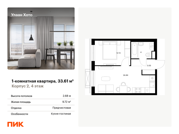 41,3 м², 2-комнатная квартира 5 400 000 ₽ - изображение 82