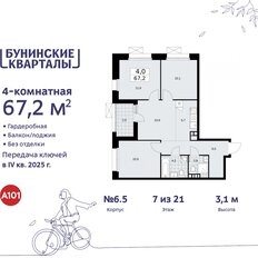 Квартира 67,2 м², 4-комнатная - изображение 3