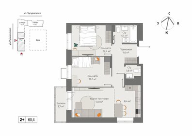 Квартира 60,4 м², 2-комнатная - изображение 1