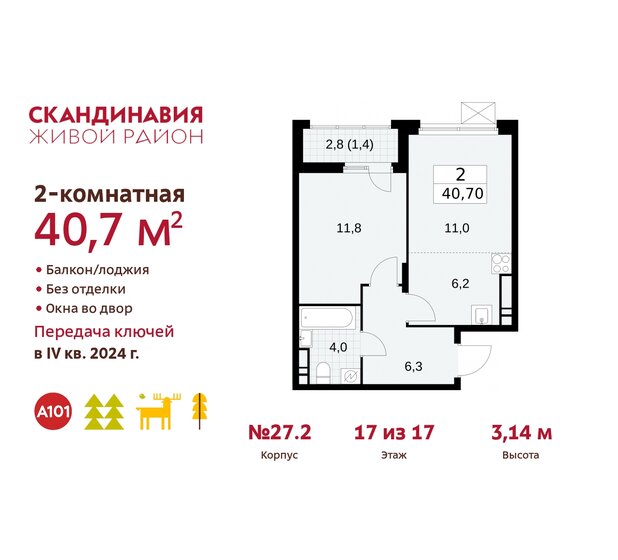 40,7 м², 2-комнатная квартира 12 180 786 ₽ - изображение 38