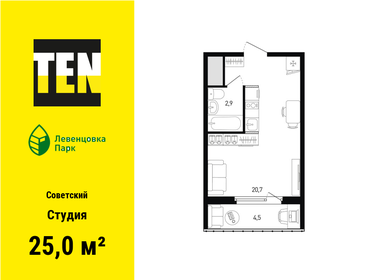 21,2 м², квартира-студия 3 597 640 ₽ - изображение 6