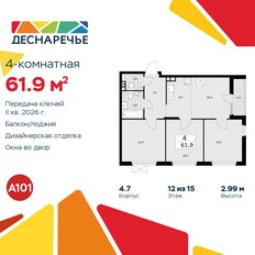 Квартира 61,9 м², 4-комнатная - изображение 3