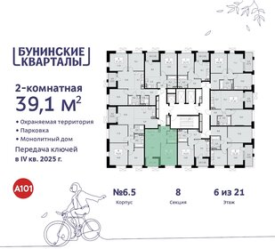 Квартира 39,1 м², 2-комнатная - изображение 2