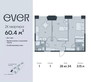 60,9 м², 2-комнатная квартира 28 348 950 ₽ - изображение 26