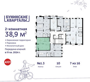 40 м², 2-комнатная квартира 9 420 974 ₽ - изображение 19