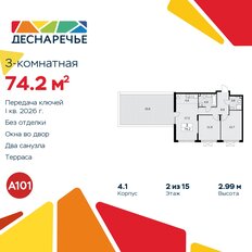 Квартира 74,2 м², 3-комнатная - изображение 3